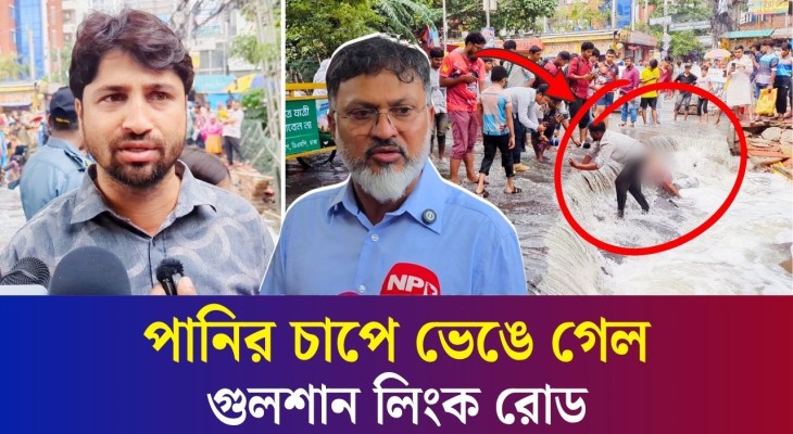‘সামান্য বৃষ্টিতেই রাজধানী হবে কক্সবাজার, আশা করা যায় না’